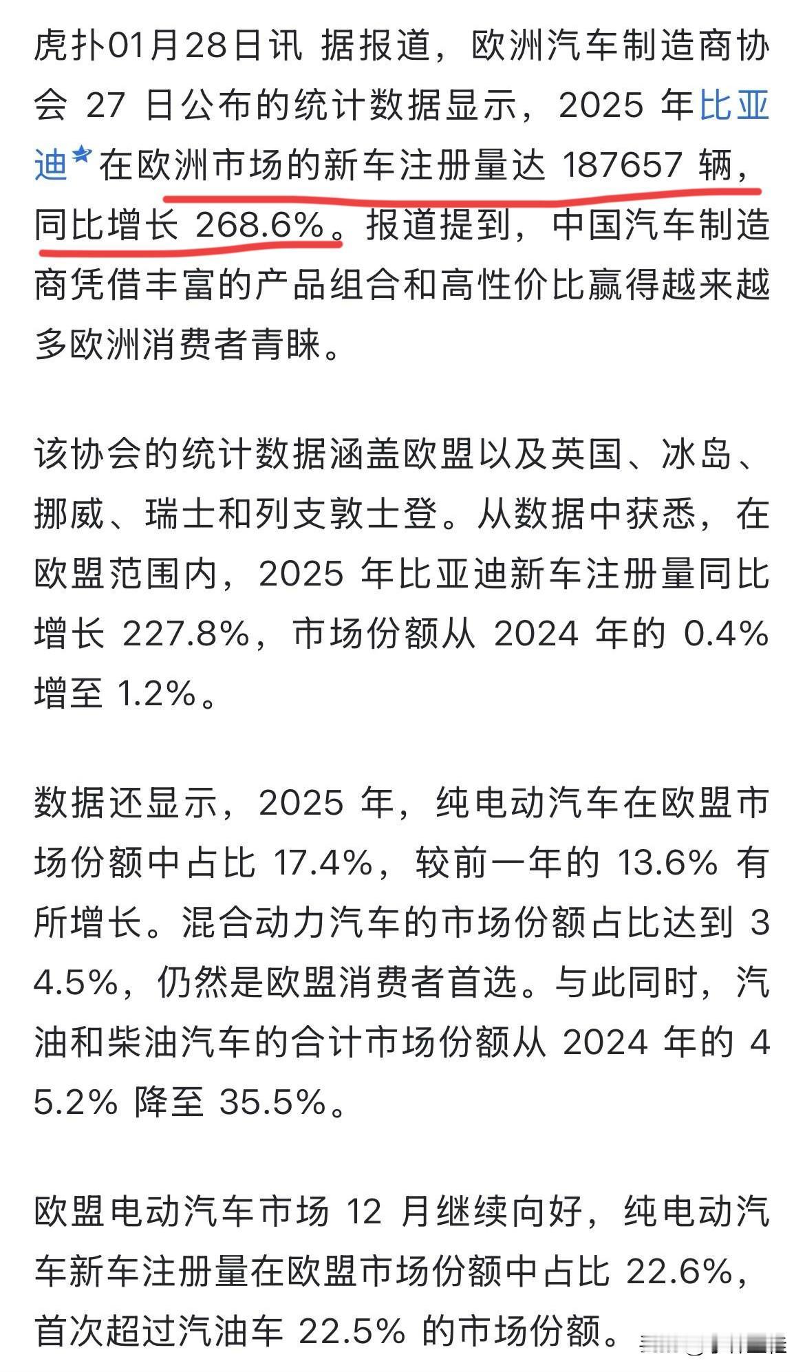 比亚迪：“感谢喷子们的监督，让我在国外越来越好！”喷子们，这回怎么说？202