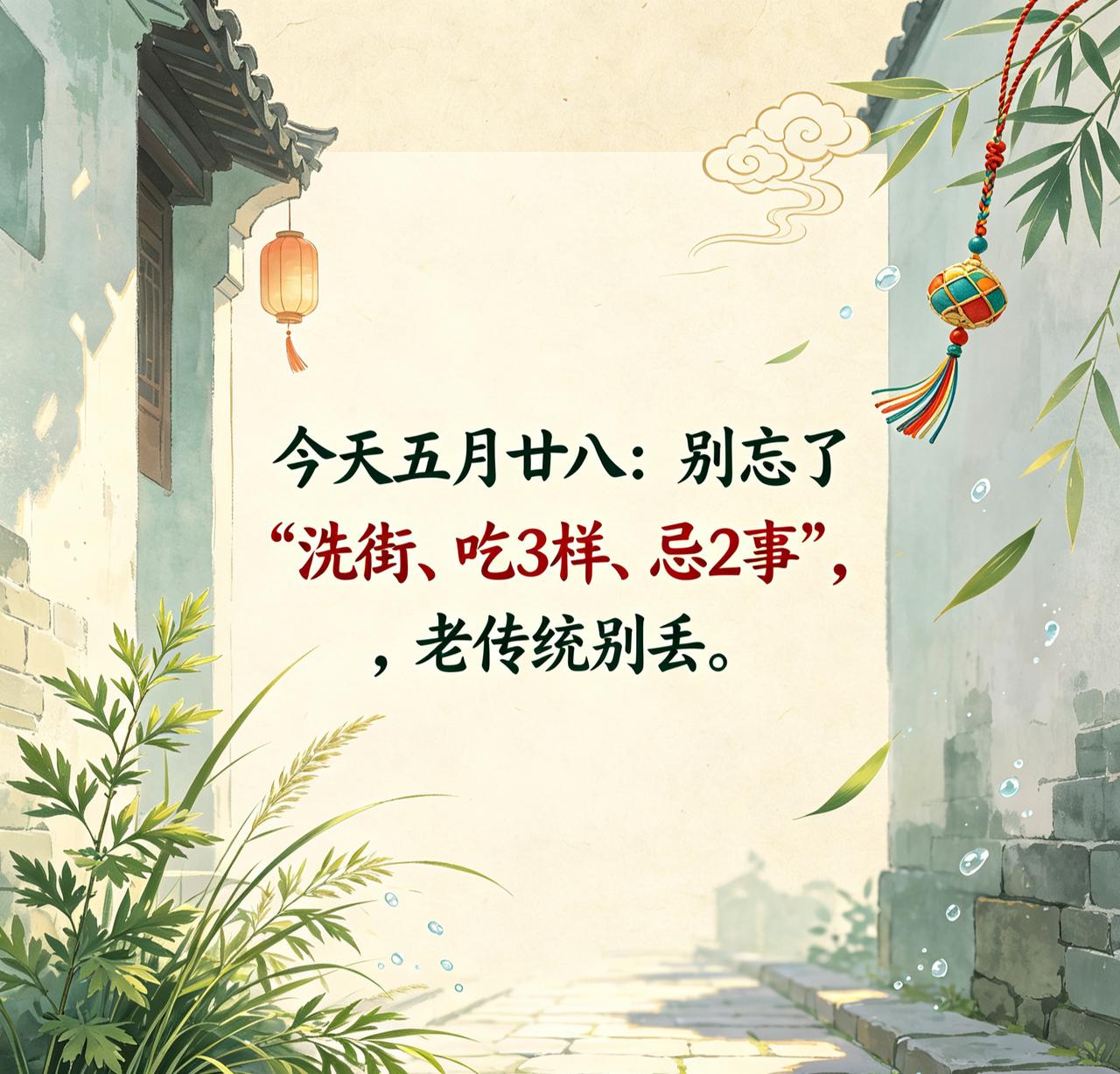 【7月12日｜农历五月廿八：入伏前最后一个"廿八"，别光顾着躲太阳，这3件小事比