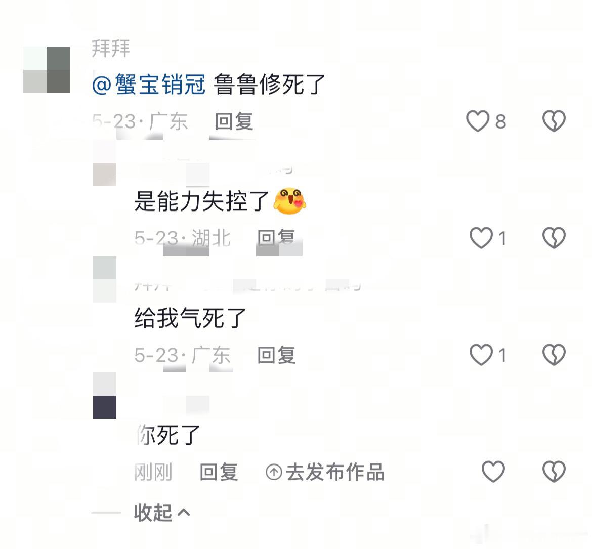 能给这大娘投了吗，感觉抖人脑子没发育完全11168