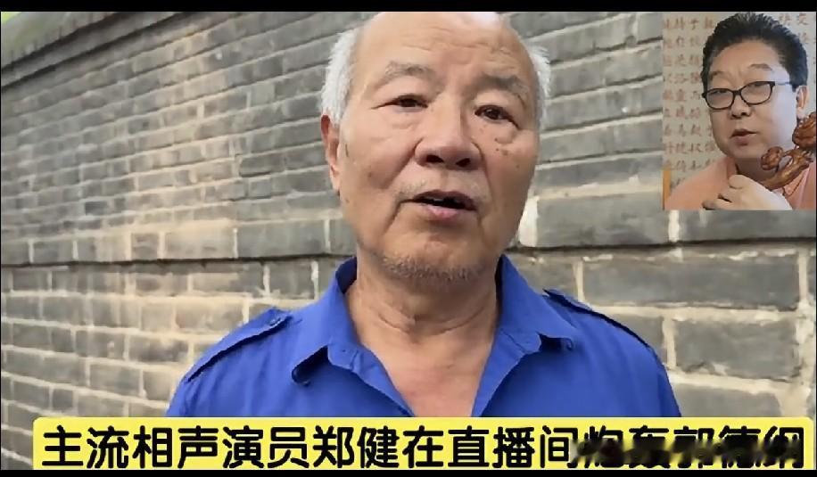 彻底炸锅！北京白发大爷当众怒怼曾批德云社相声下三路的主流郑健大师！句句戳穿相声圈