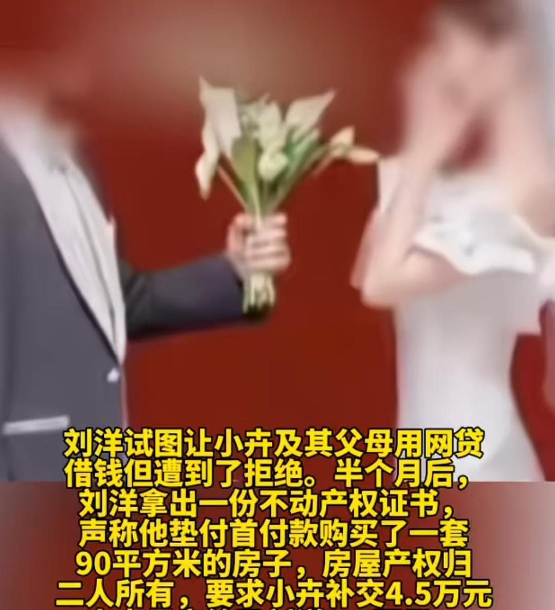 四川一男子15年结了6次婚离了6次婚，被骗女子从70后到00后，除第一任妻子以外