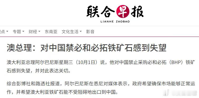 铁矿巨头必和必拓向中国投降，人民币国际化势不可挡！相信很多人在前段时间一定看到过