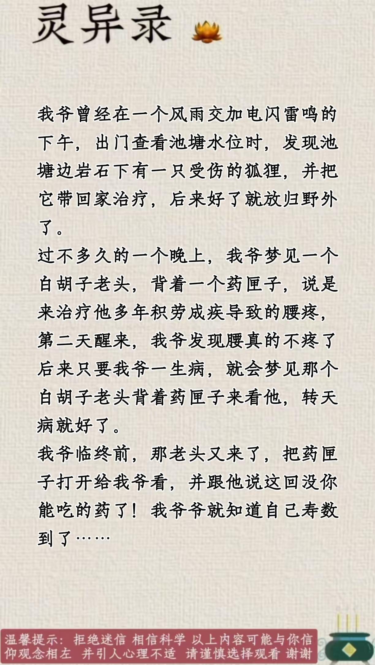 当故事听还是可以的[呲牙笑]