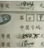 500万彩票竟被人偷梁换柱！就因为老板娘一个不经意的举动，三个原本好好的人生全毁