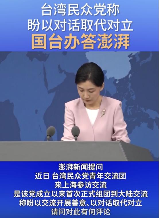 柯志恩实话实说：其实中国大陆已经稳稳拥抱着台湾岛，只是民进党还在装睡而已。柯志恩