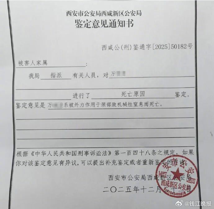 #前男友冒充快递员入室杀害22岁女子#【西安22岁女子被前男友冒充快递员入室杀害