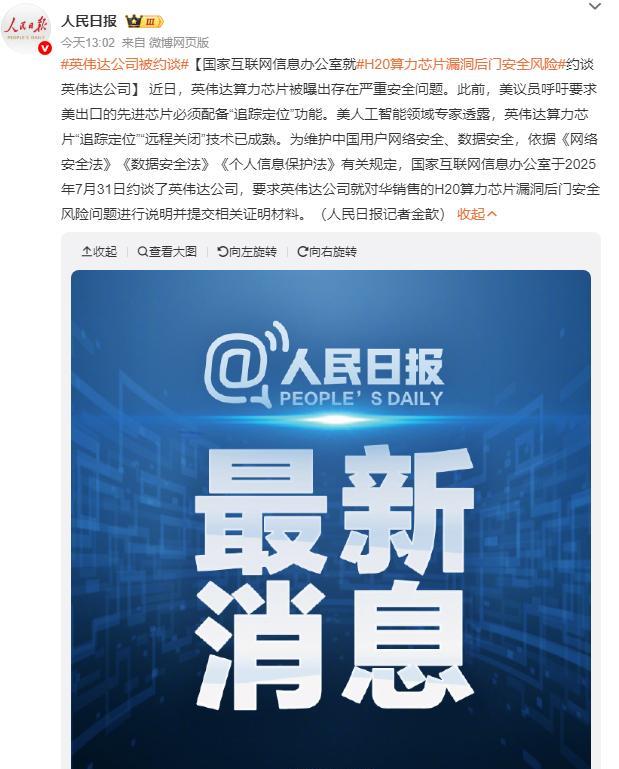 难怪美国公司那么急着卖芯片给中国，原来已经留了一手后门。国家互联网信息办公室今