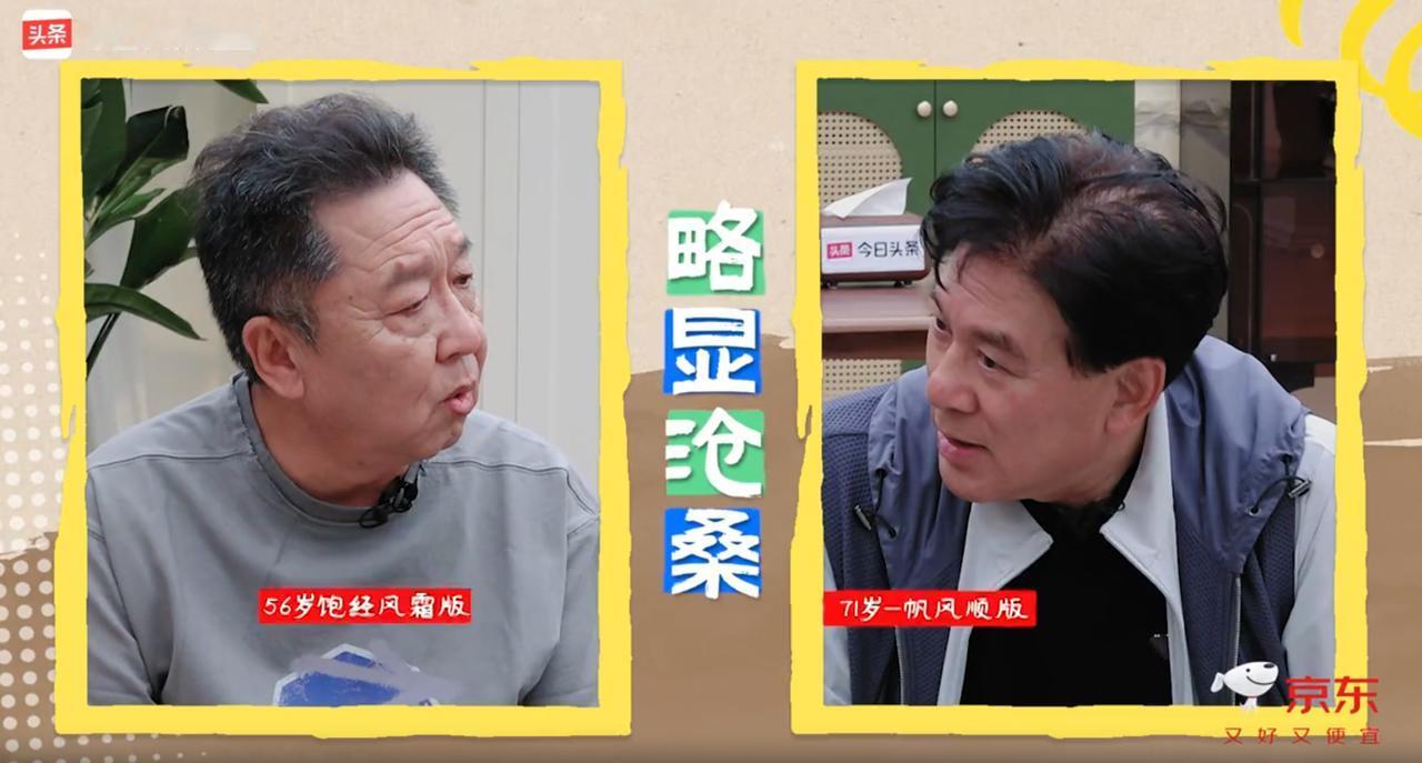 71岁的朱时茂看着比56岁于谦还年轻，朱时茂在节目中坦言自己的保养秘诀 近日