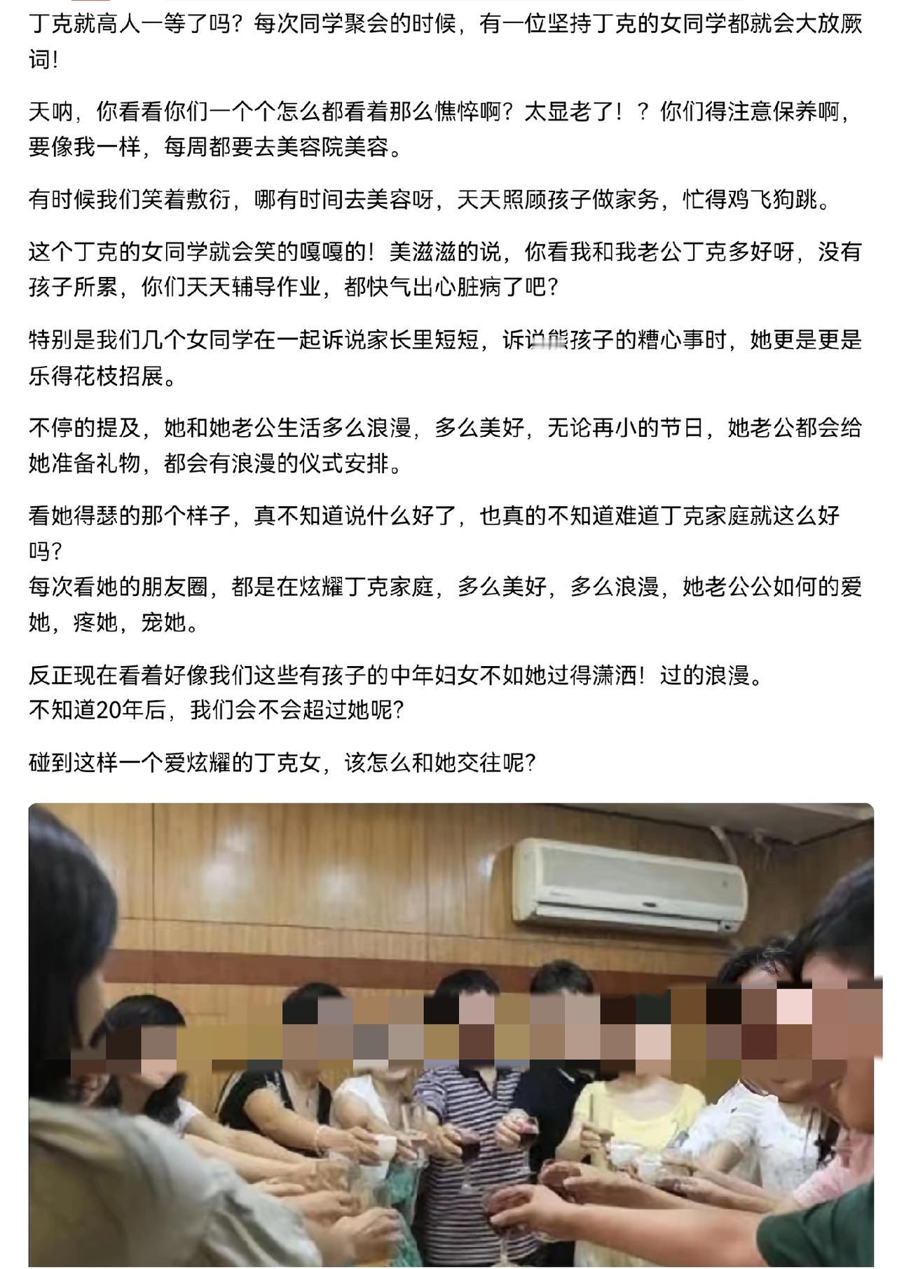 好奇想问一下，那些丁克的夫妻，有几个是真正不想生的，而不是不孕不育！