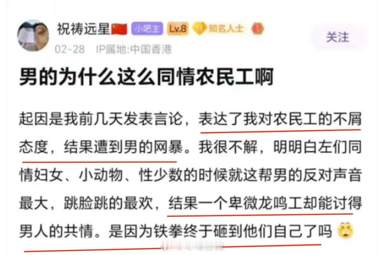 农民工不是性别，男女都可以是农民工，为什么这些拳师这么逆天？是教育没到位吗？​