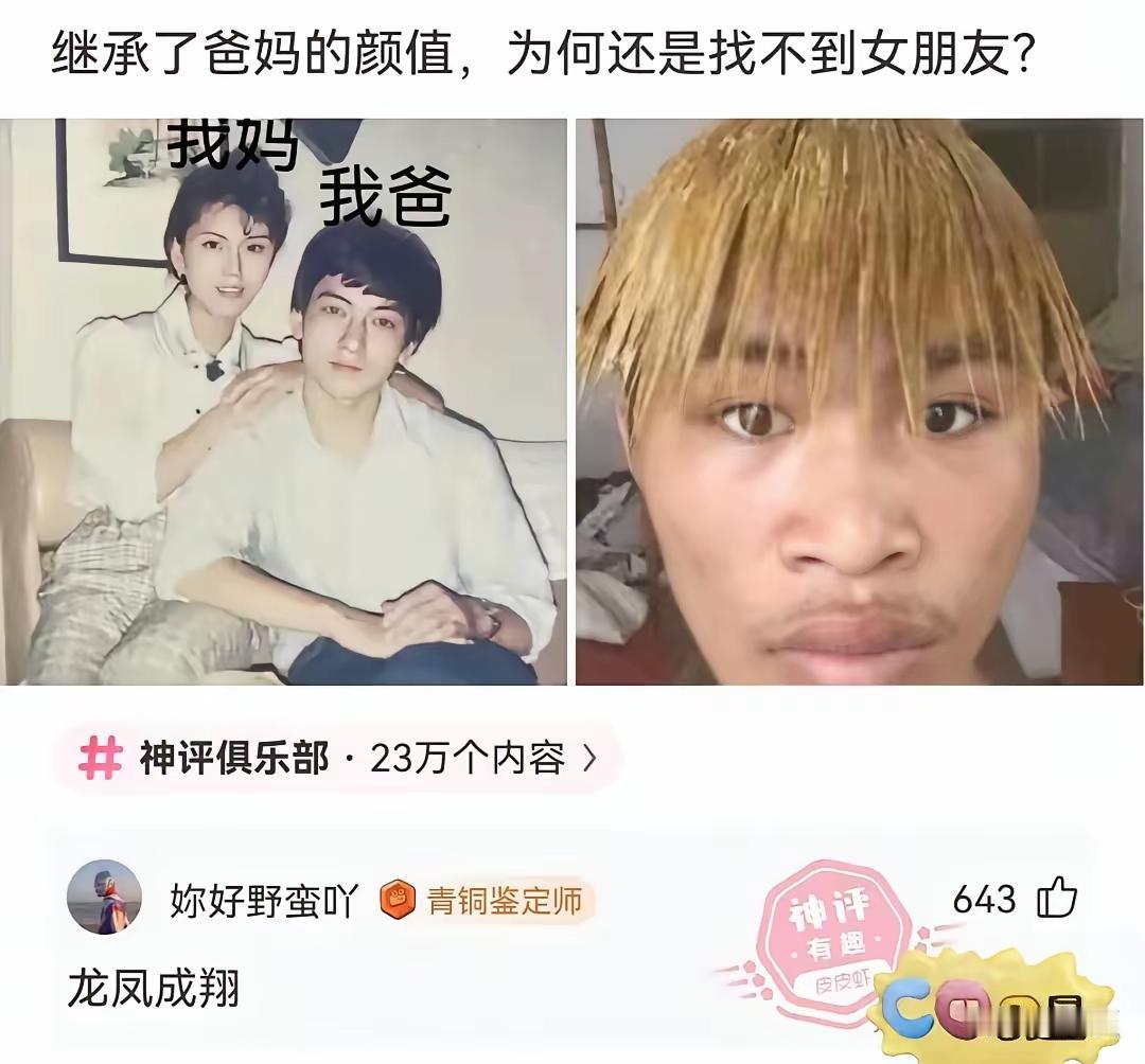 基因这玩意儿真的说不准[汗]