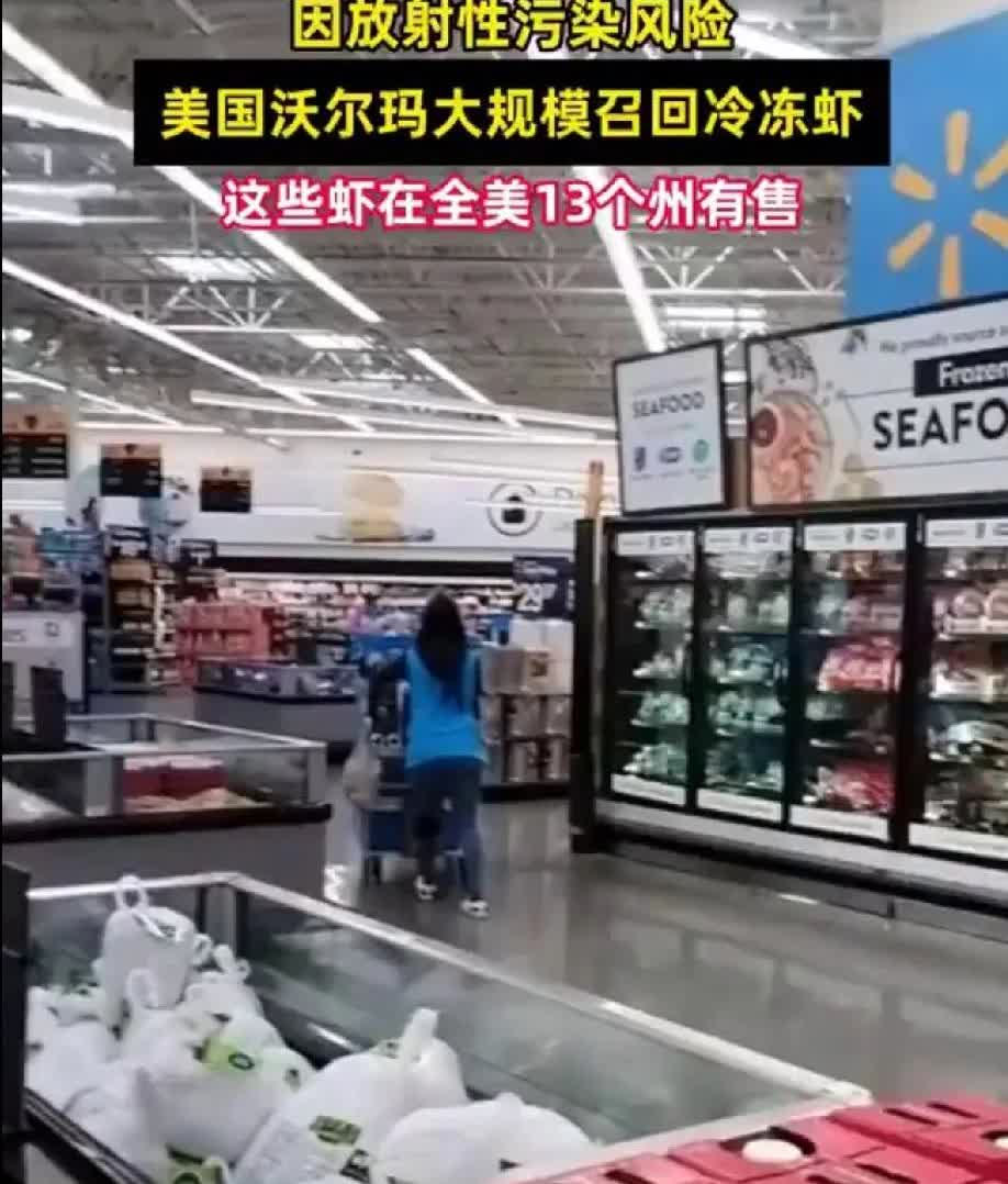 这回旋镖给美国带来的报应！据央视财经新闻报道，日本核废水的“恶果”终于找上美国了