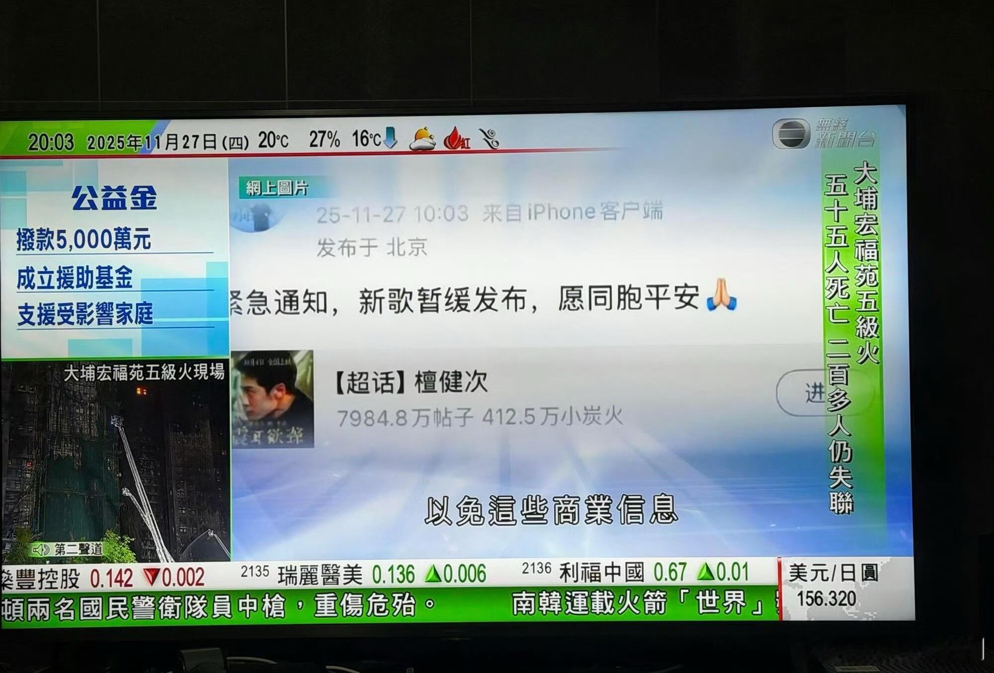 檀健次宣布新歌暂缓发布被TVB新闻台点名表扬了，同时还对灾区进行捐款，不愧是正能