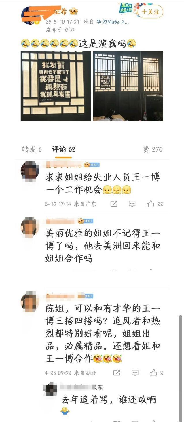 王一博=失业人员​​​