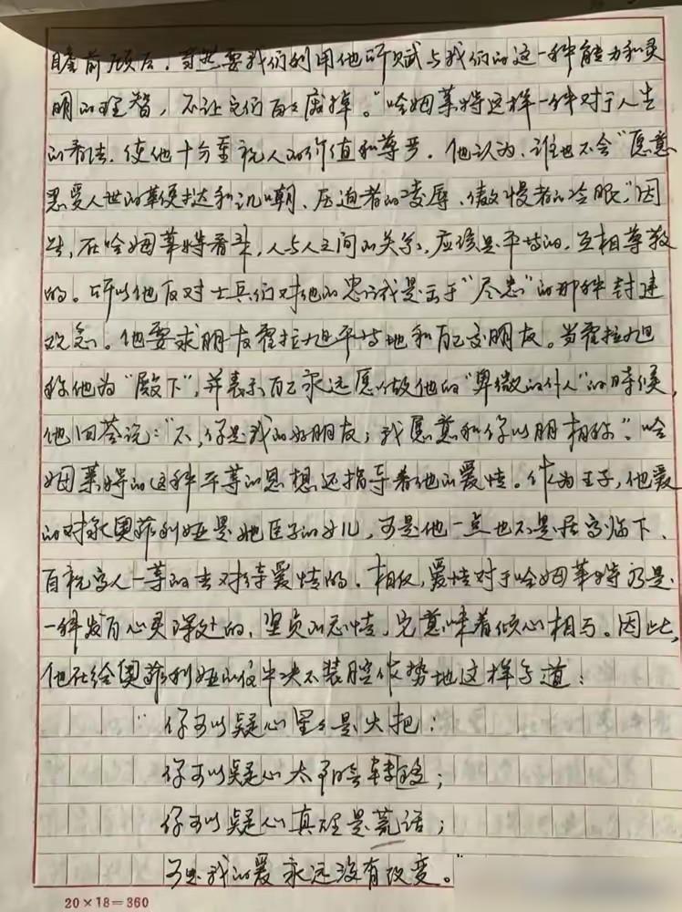 巩俐21岁在中戏写的论文被人翻了出来。纸已经发黄，字一点没软。行楷混写，笔锋刚劲