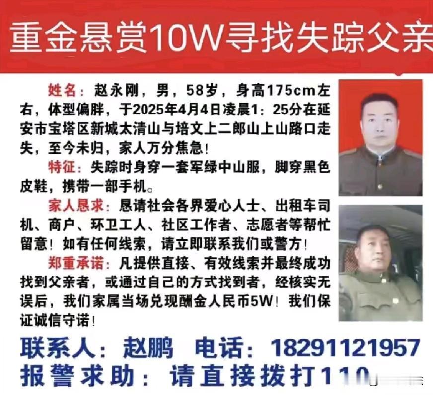 陕西延安，一58岁男子和人喝酒，晚上10:50，男子在餐馆门口消失，凌晨2点，儿