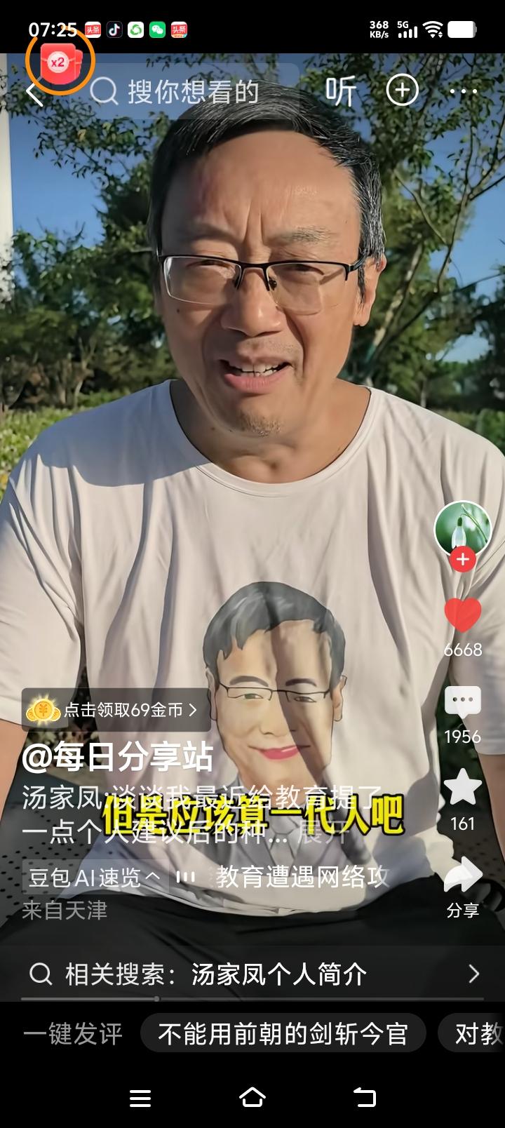 汤家凤教授说，自己是老师，只是对当前教育提了一点看法，结果招来太多的谩骂！汤