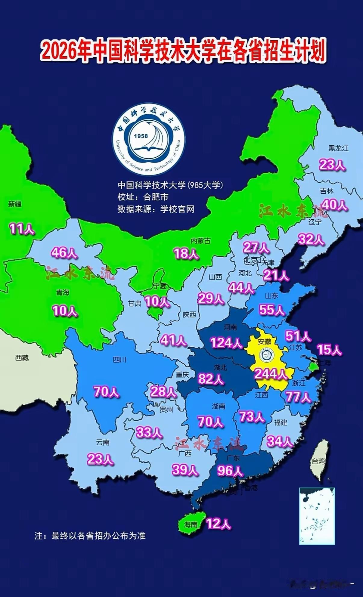 真的被今年安徽高考分段数据惊到，本地顶尖名校门槛直接拉高一大截。考试院公布物理