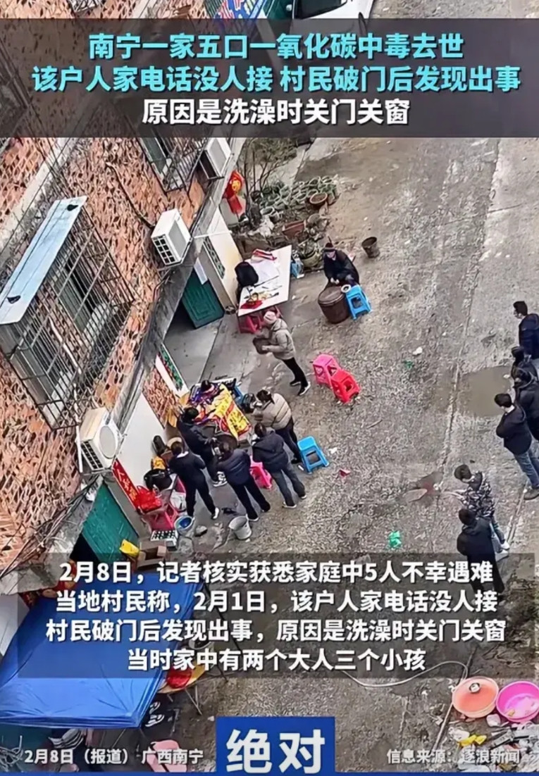 南宁一家五口一氧化碳中毒全部死亡。据知情人爆料：死亡原因系女方要离婚，迟迟未成