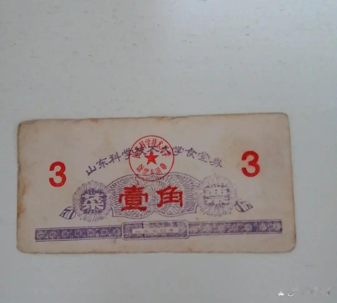 山东大学曾被拆成三段往事，那个只存在了三年的山东科学技术大学与现在的山科大根本不
