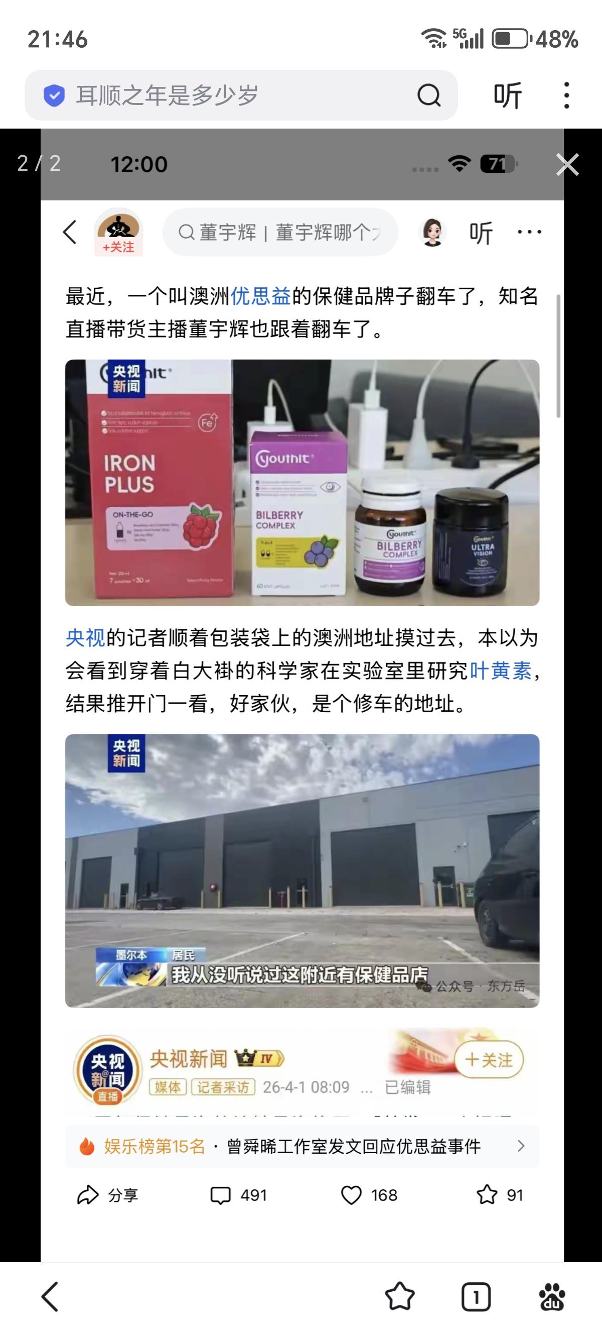 董宇辉一分钱不赔只退款如果这样的话那么所有主播以后都是出事只退款性质太恶