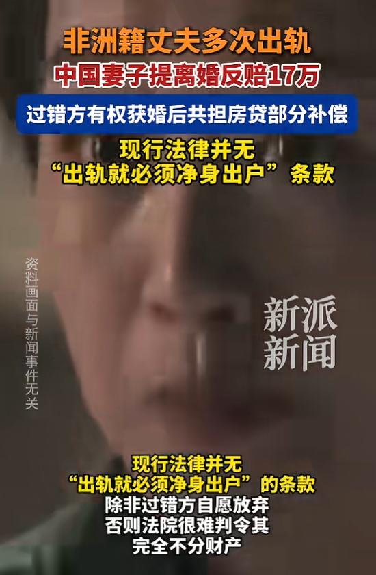 “看错人了！”8月14日报道，湖北武汉，一女子对待感情向来真诚，执意与非洲籍男子