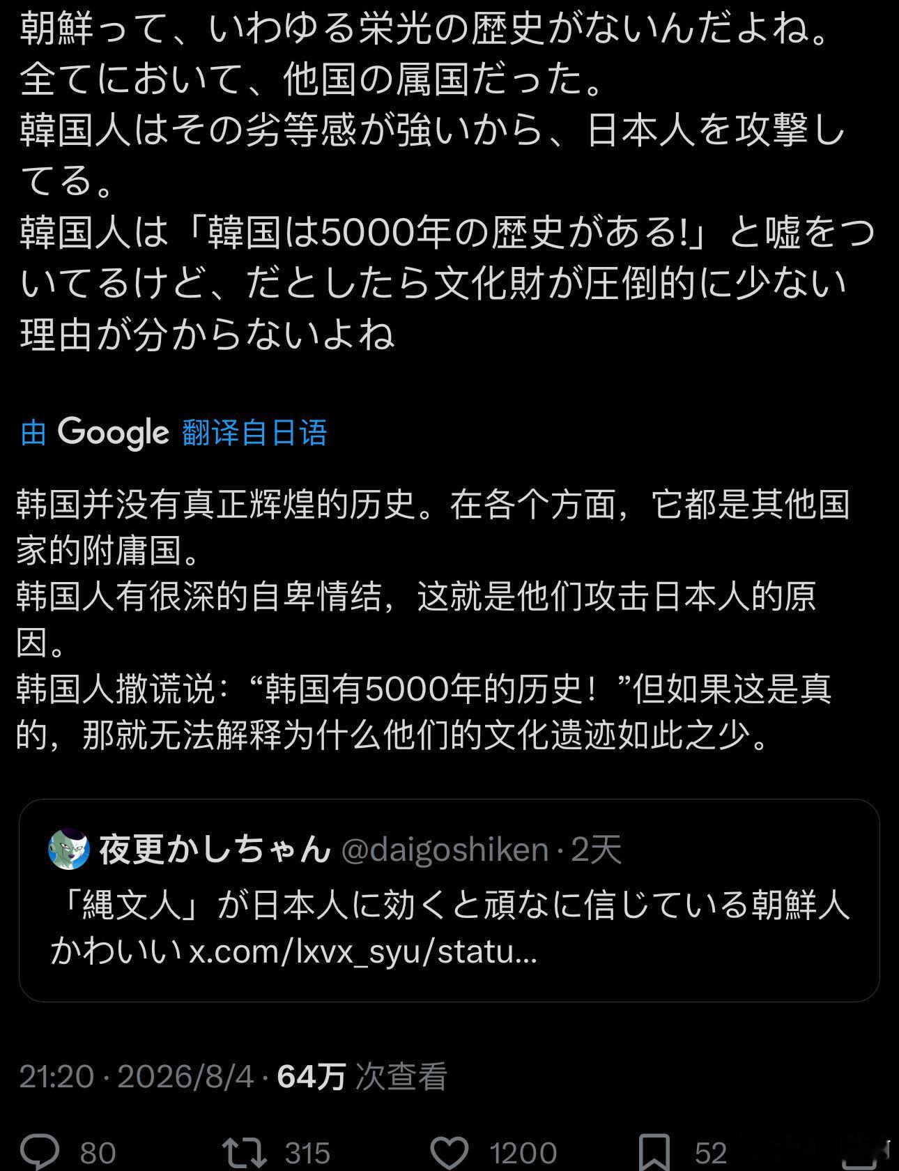 韩国和日本领土问题上天天吵