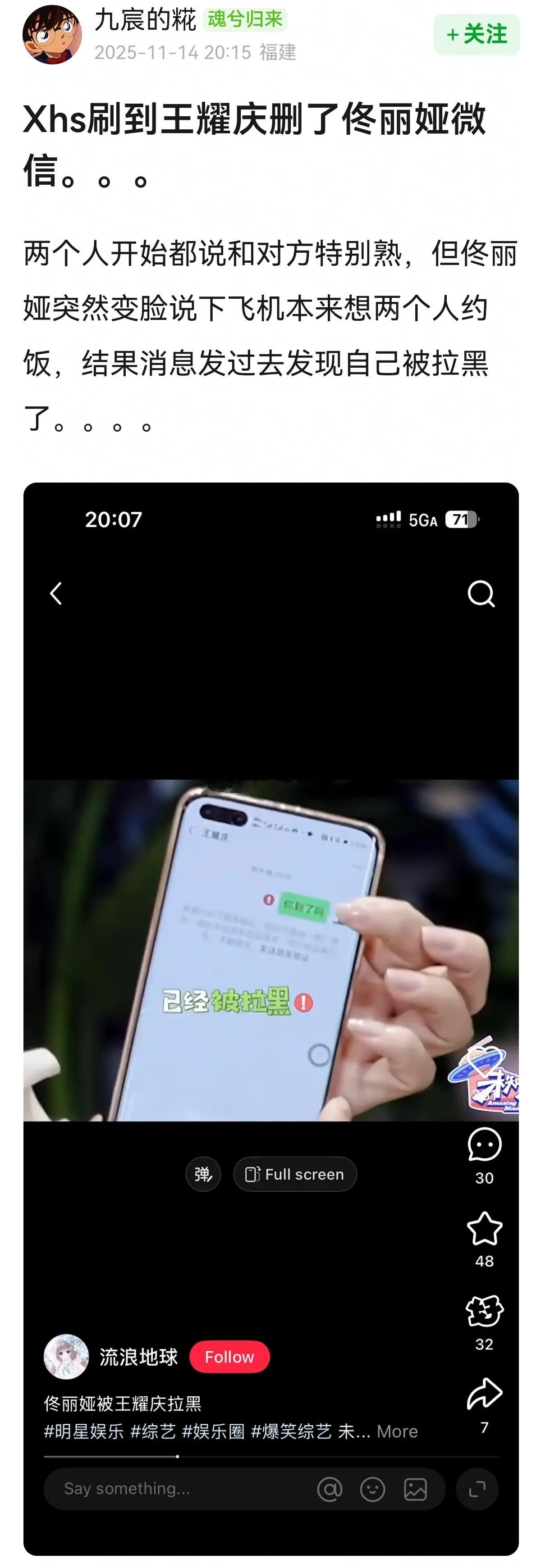 小🍠刷到王耀庆删了佟丽娅微信，这好尴尬😅😅