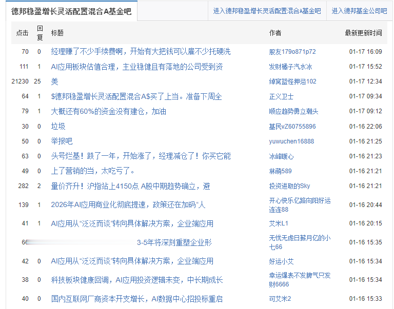 爆款刚诞生, 德邦基金为何急下“谢客令”?