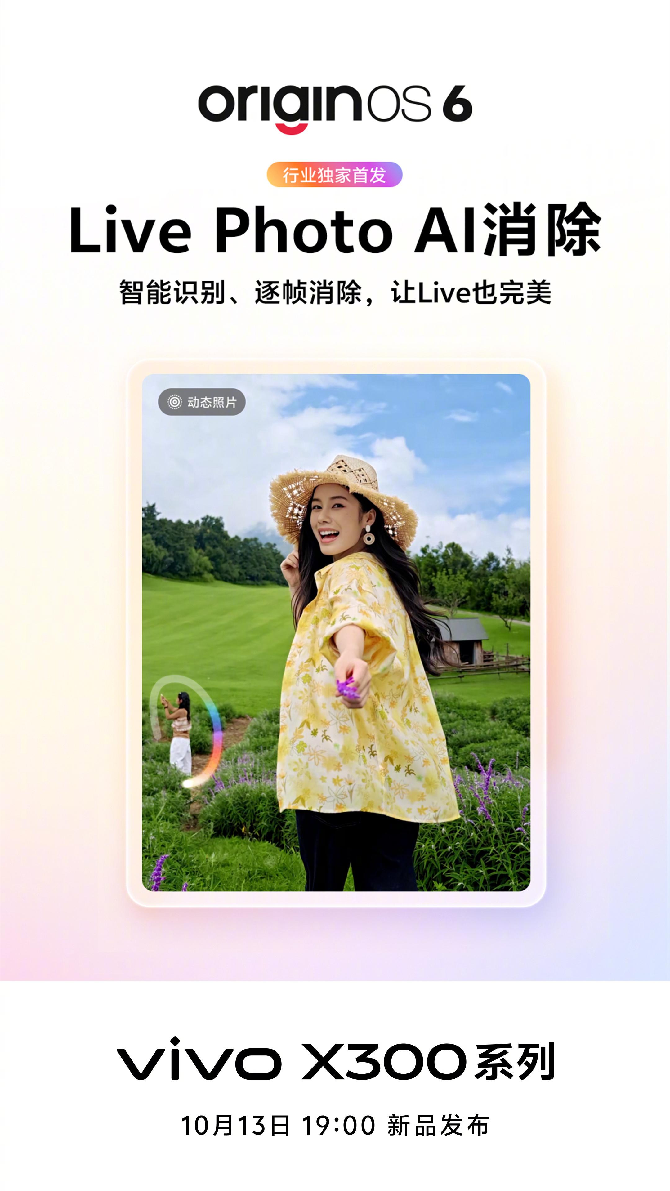 这些天一直看OriginOS6的消息，终于是来了。重做了不少“一镜到底”横竖屏