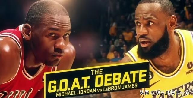 乔丹一句“没有真正的GOAT”，引来了詹姆斯的经纪人里奇-保罗公开力挺，这事有意