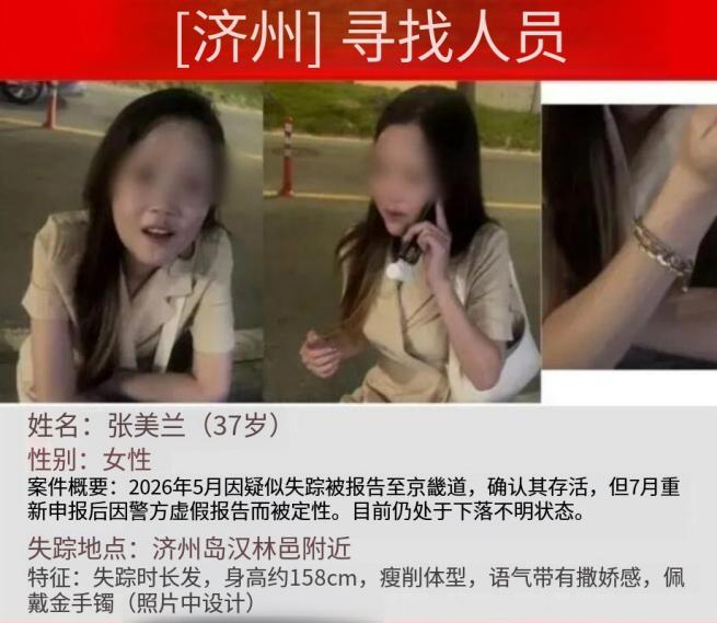 韩国济州岛连续挖出4具遗体的事情彻底闹大了，也再次让韩国警察的麻木不仁和无能展现