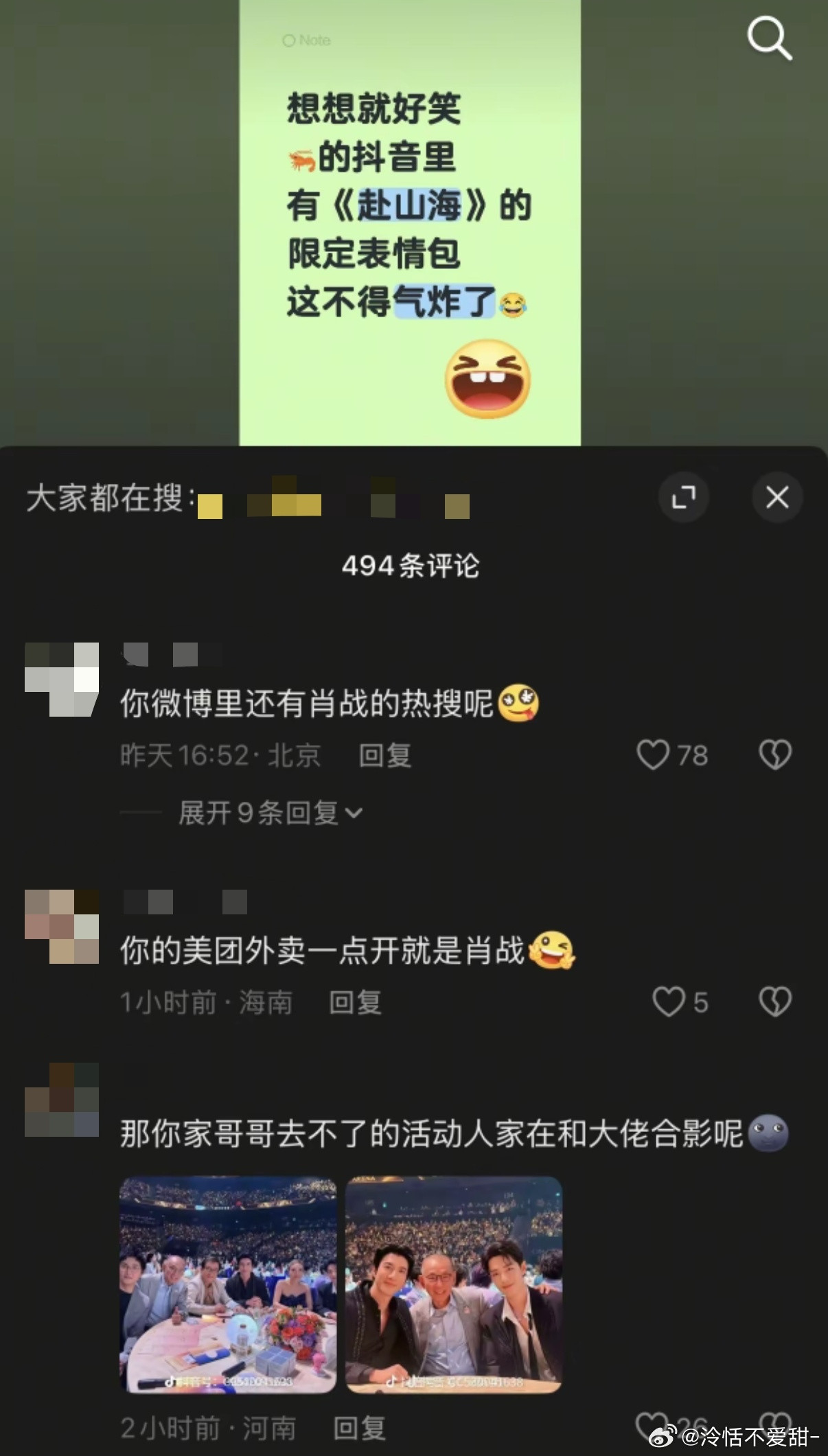 笑死我了评论区的网友嘴跟淬了毒似的[笑着哭][笑着哭]​​​