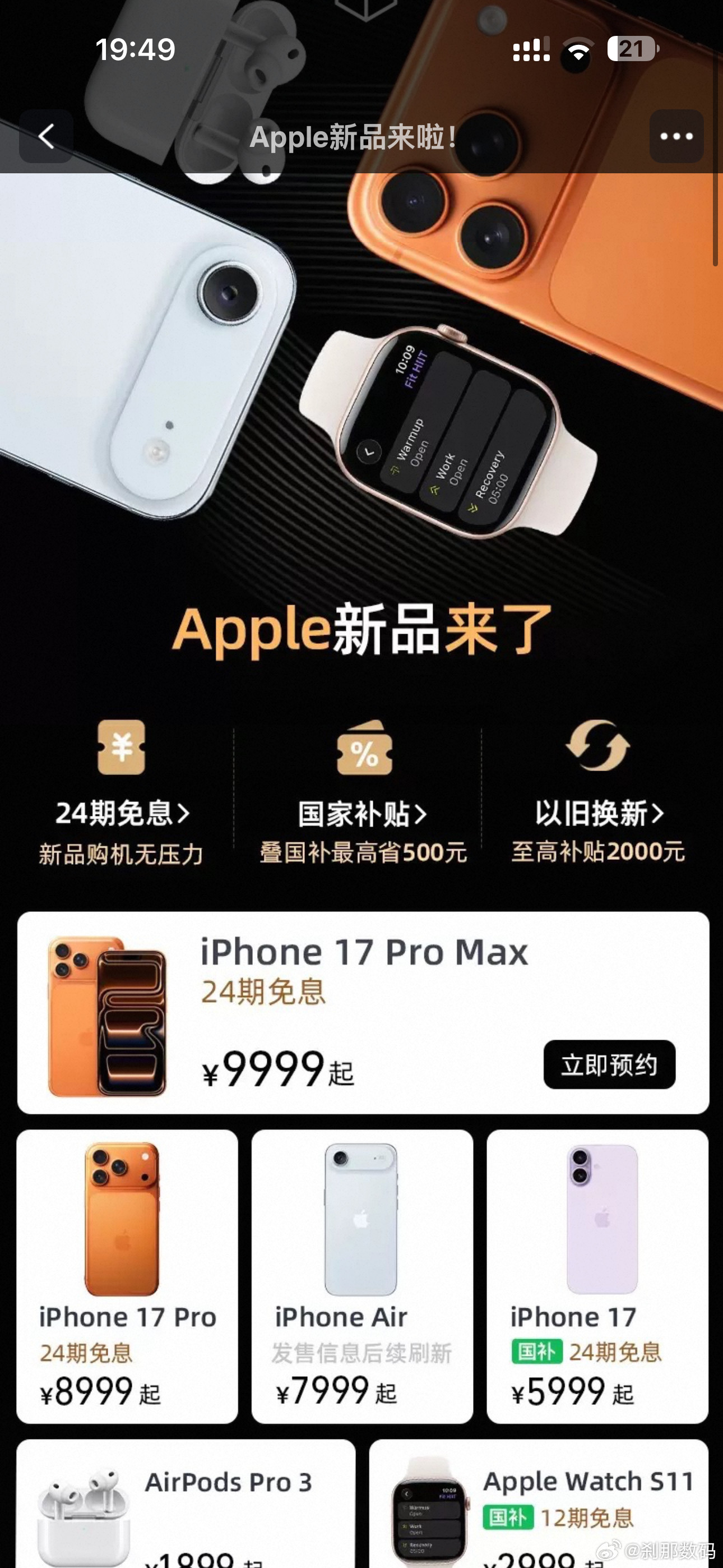 iPhone17买标准版还是Pro一年一度的选妃大赛开始iPhone17标准