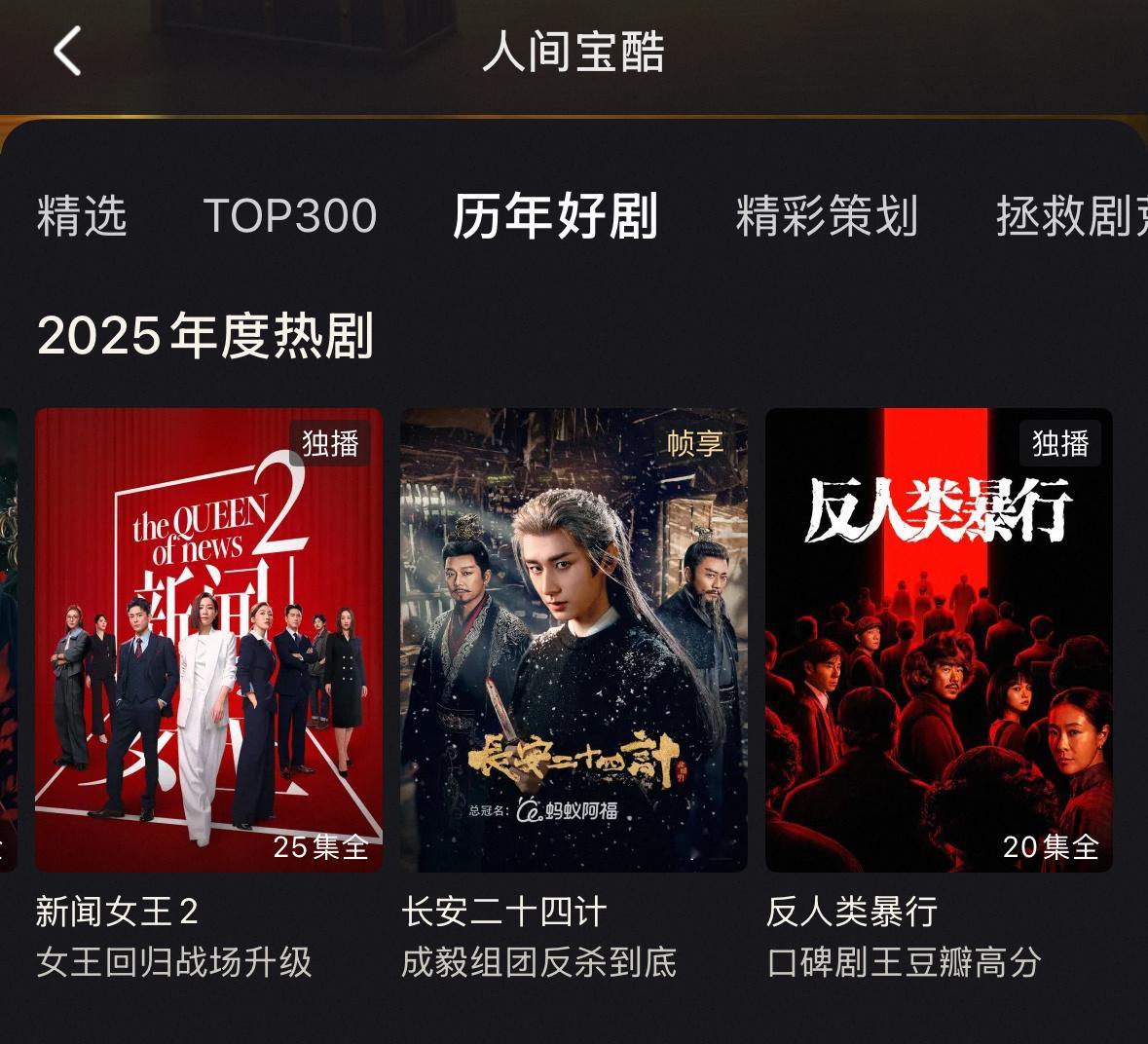 成毅三年前的莲花楼今天又又又登顶飙升榜第一❗☝🏻六年前的琉璃常年稳居N刷榜前排