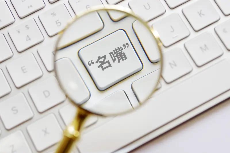 新规公布:网红不能干这些事2025年12月26日，中央网信办发布《关于规范网