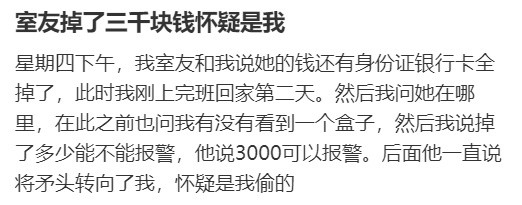 听见三个室友说我的鞋很廉价怎么办？​​​