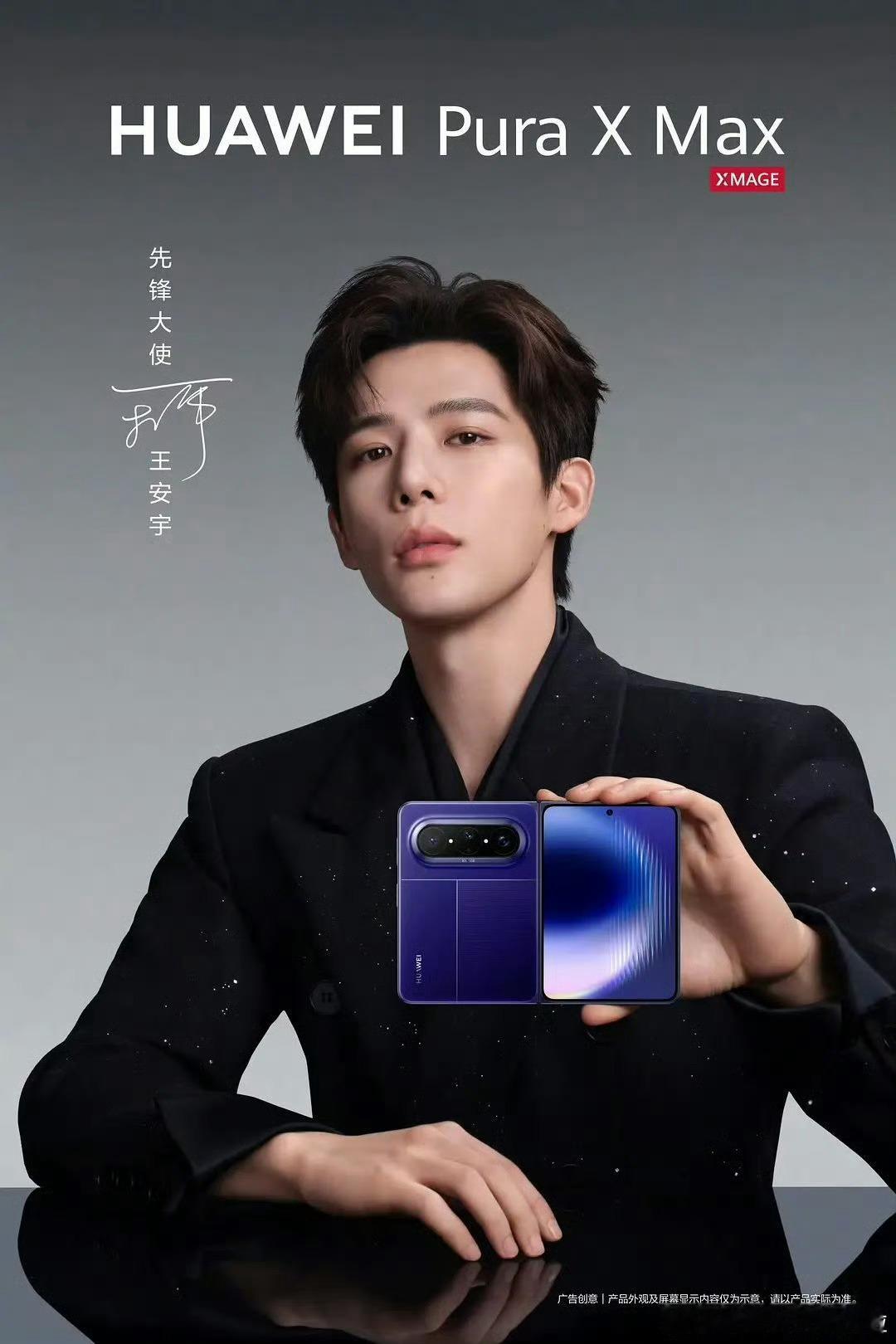 姚安娜代言华为谁在害安宇，搞抽象的吧，笑死我了