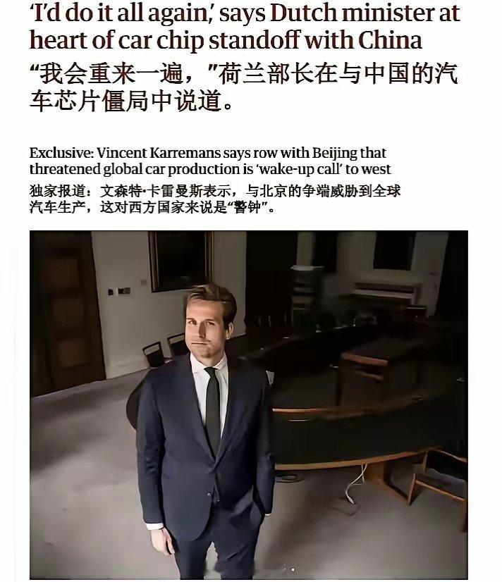再次见证西方国家的厚颜无耻，强盗逻辑！英媒报道，荷兰经济大臣文森特坚称，荷兰并不