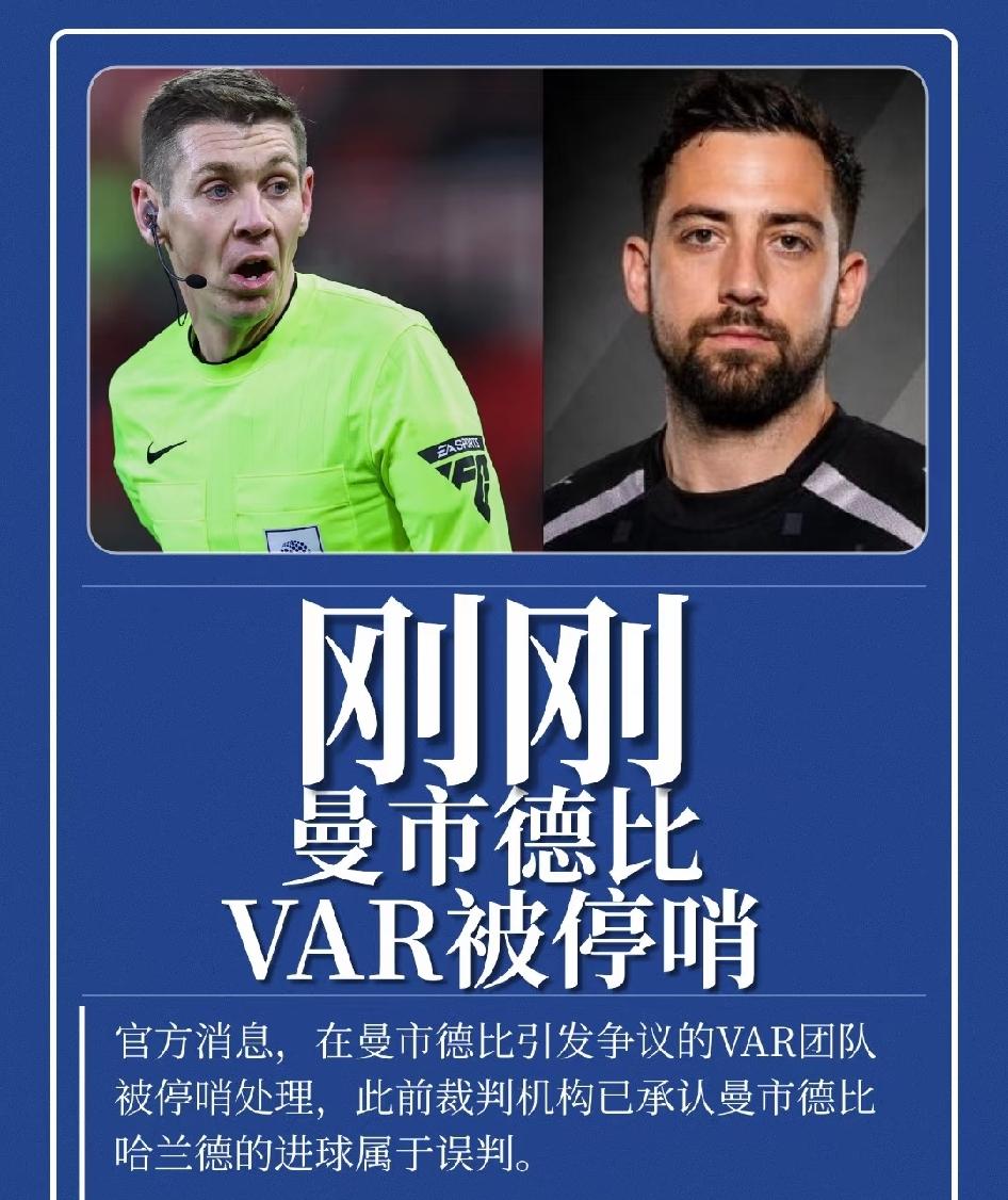 正义必胜！曼市德比var裁判被停哨。可这位大哥、包括其他买彩票朋友的奖金是回不