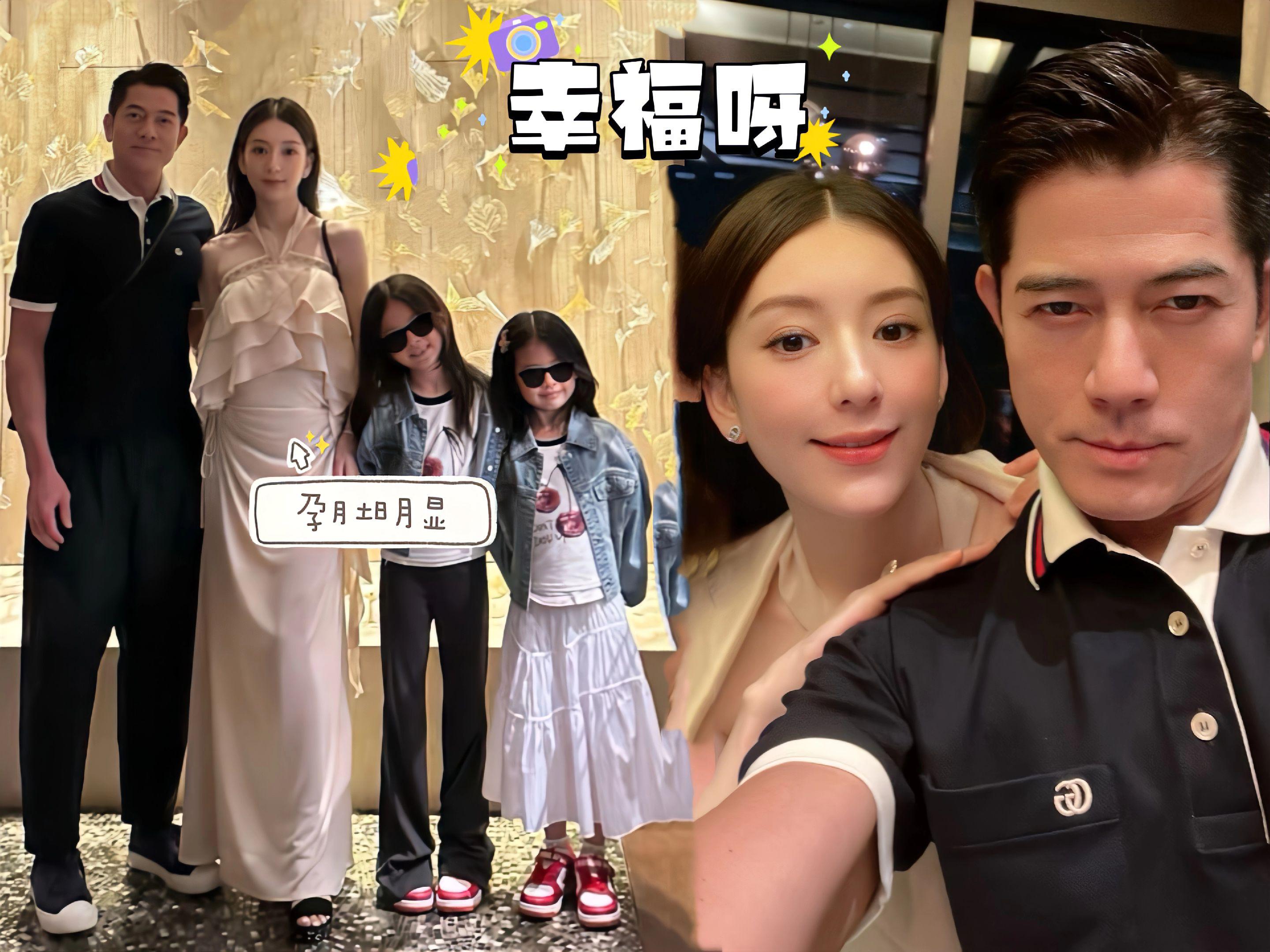 郭富城给老婆办生日宴，方媛孕肚明显。方媛怀着三胎过38岁生日，马上晋升...