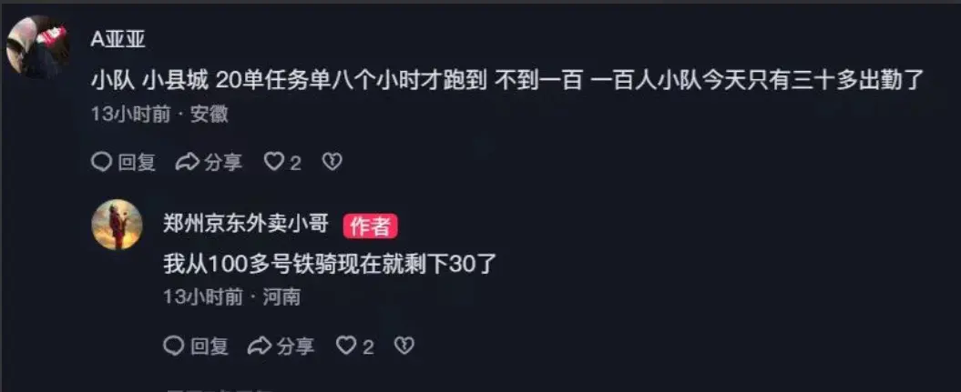 京东外卖，已经接近溃败？