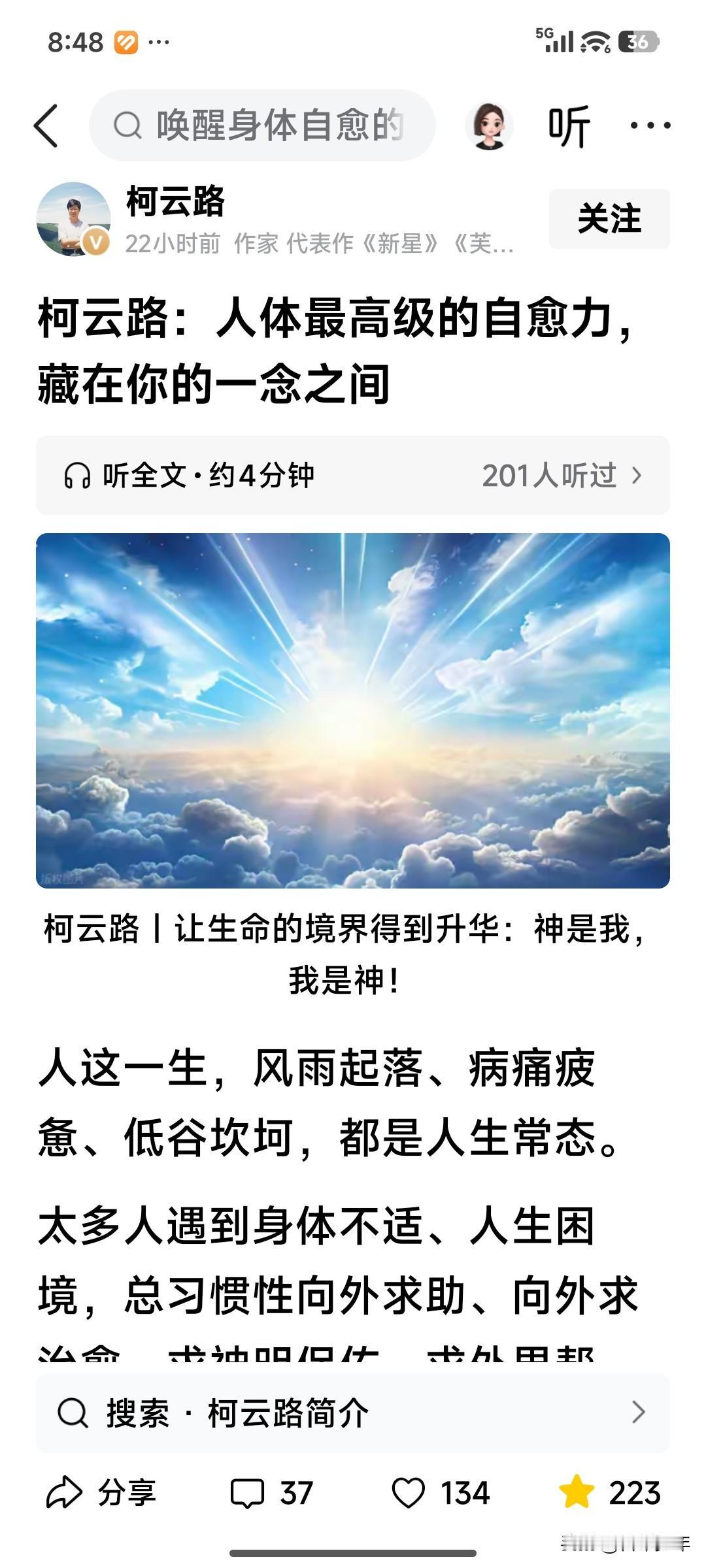 这个人，还有人相信他吗？他原来竭力宣传气功、神医、特异功能，销声匿迹了几十年