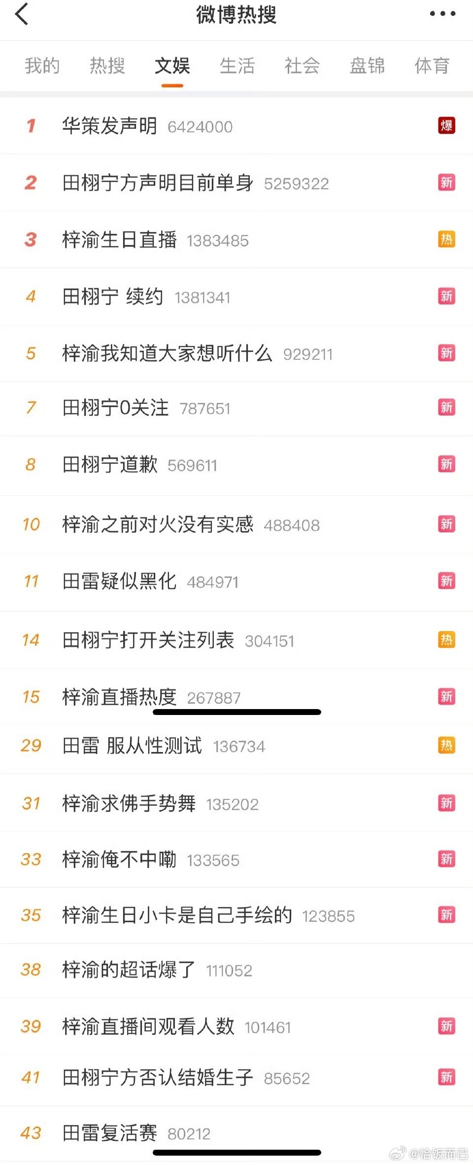 这样的大营销也是好久没见过了​​​