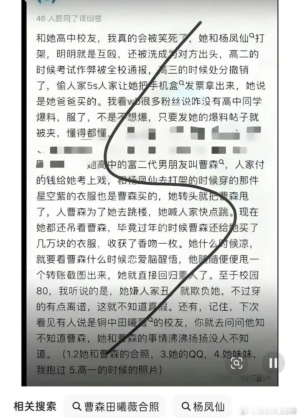 感觉逻辑不通...要偷5s和富二代男友是能共存的吗...