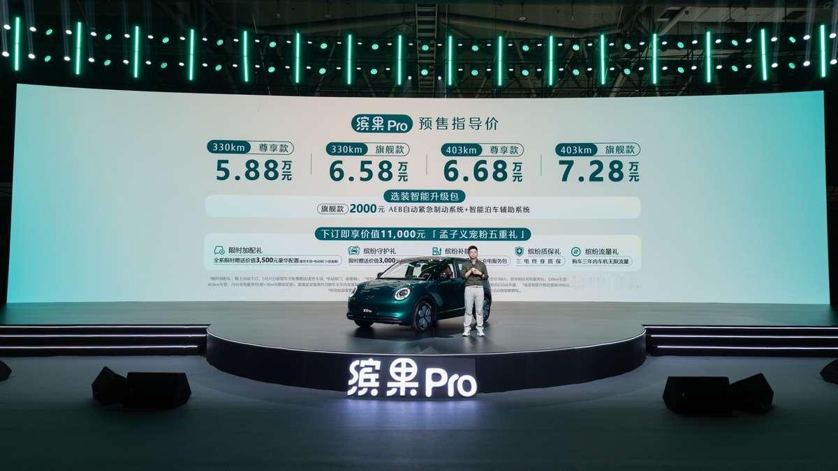 预售指导价5.88万起，缤果Pro正式预售，这价格你心动了吗？说真的，精品纯