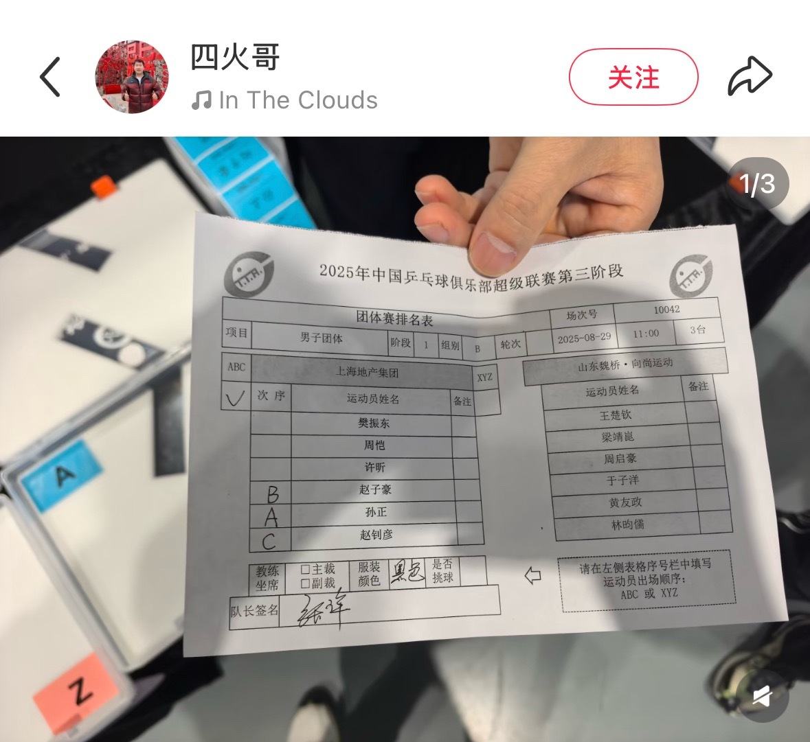 人设保持​​​