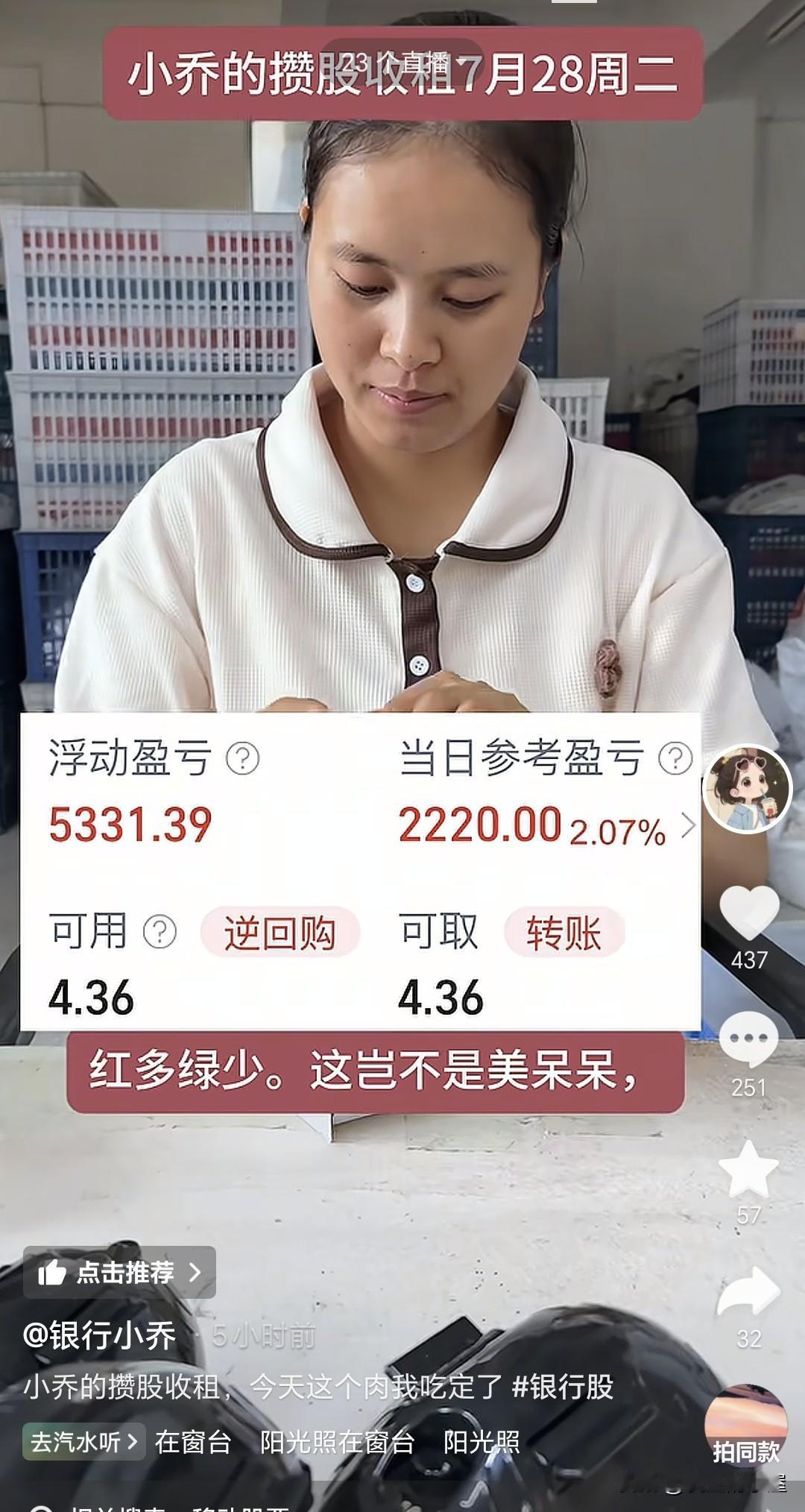 小乔炒股从来没有亏过，并且像她这样的做法，小编可以肯定，一辈子都很难亏。很多