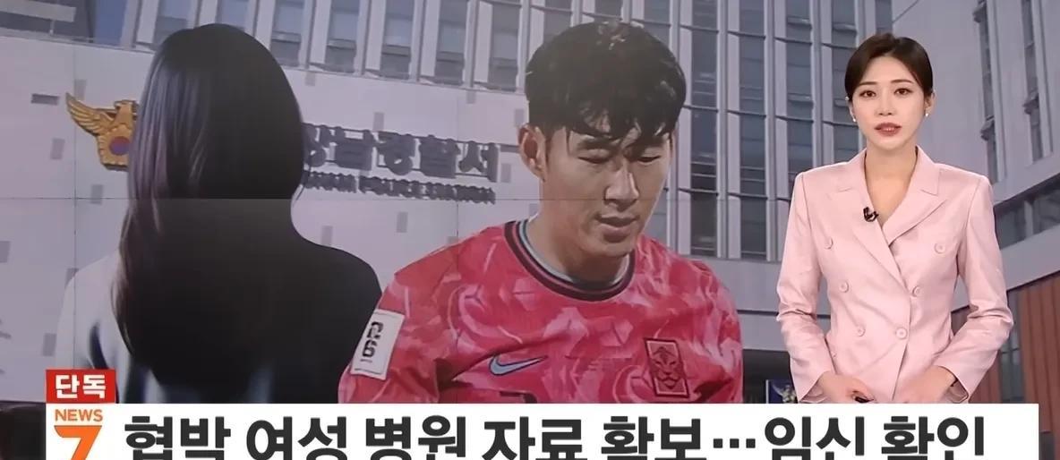 一向以私生活检点著称的孙兴憨也传出花边新闻。孙兴慜被20岁的前女友梁某以怀孕为由