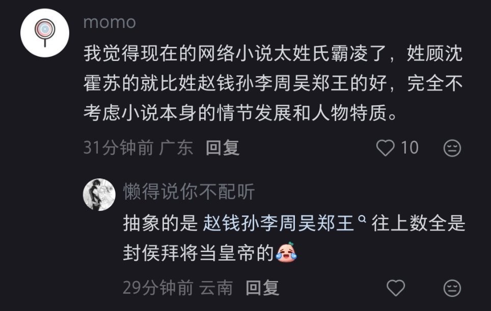 千山茶客不愧是顶流作家，就一个名字都吵了好多帖了我对小说男女主取名态度就这样：